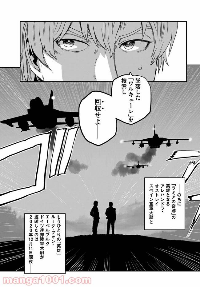 ページ 45 — 第1話