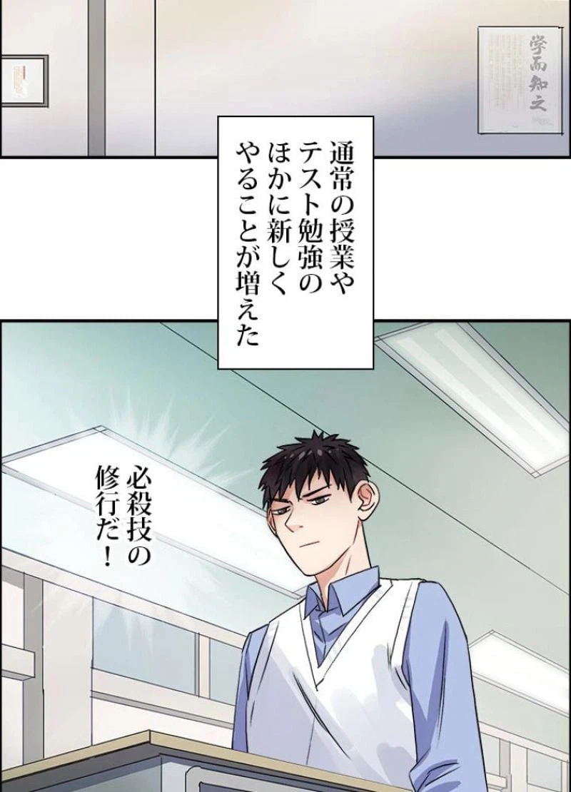 ページ 3 — 第45話