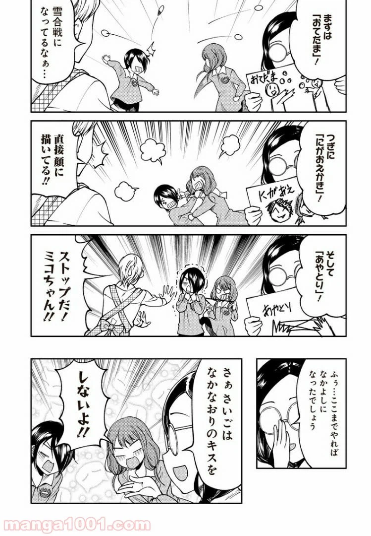 ページ 9 — 第18話