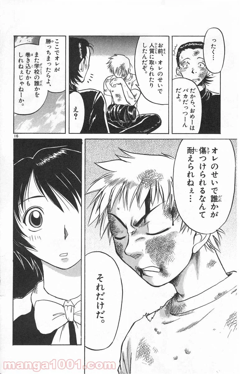 ページ 15 — 第4話