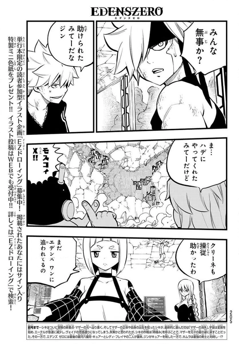 ページ 3 — 第281話