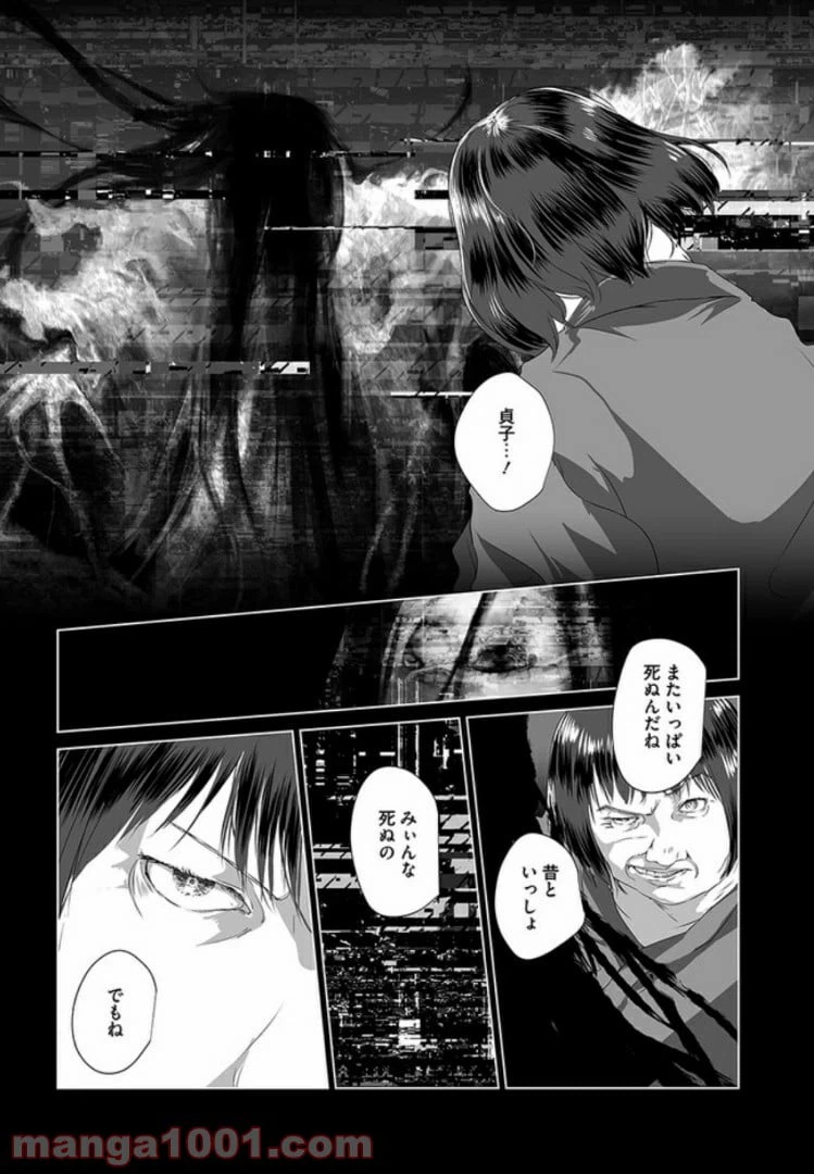 ページ 22 — 第5話