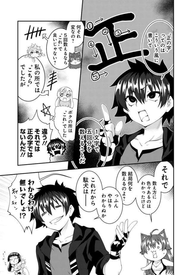 ページ 3 — 第107話