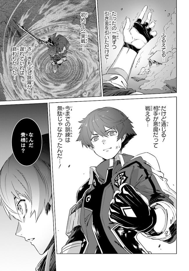 ページ 20 — 第2話