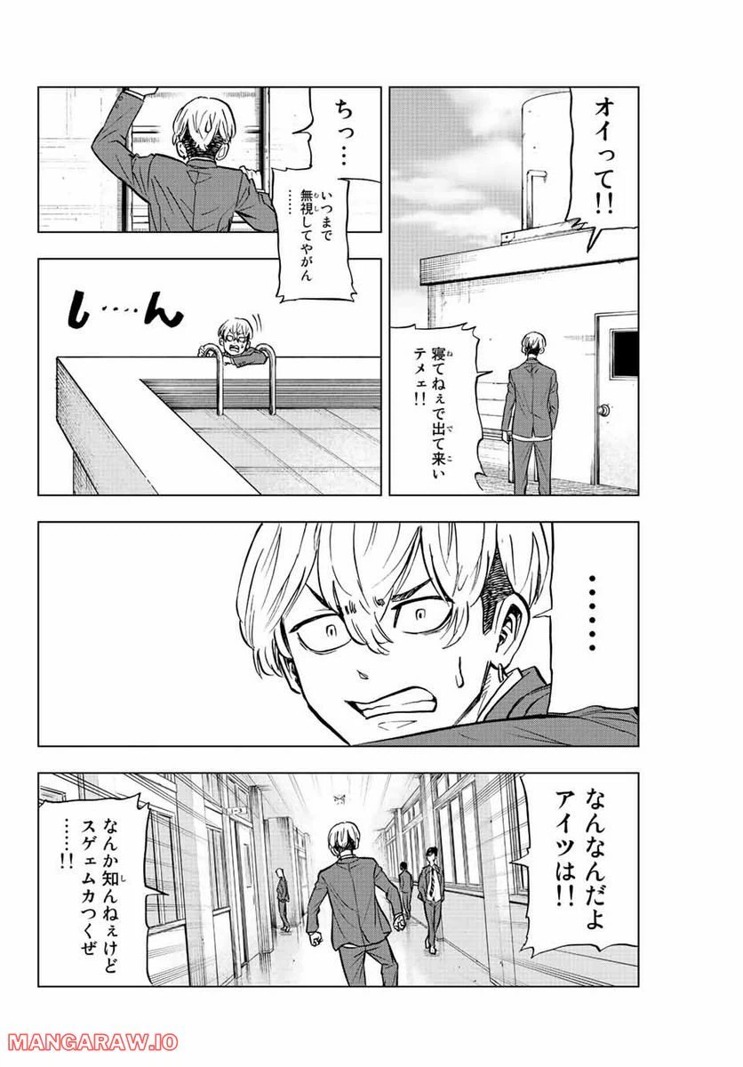ページ 14 — 第6話