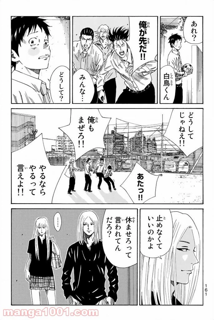 ページ 19 — 第76話
