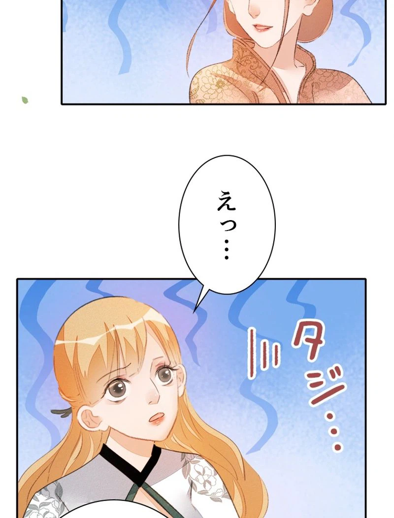 ページ 24 — 第35話