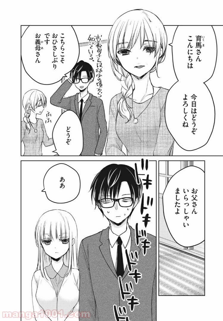 ページ 6 — 第49話