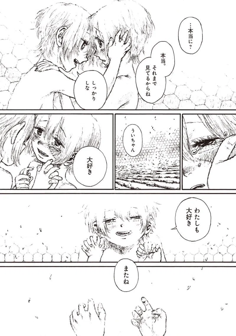 ページ 13 — 第25話