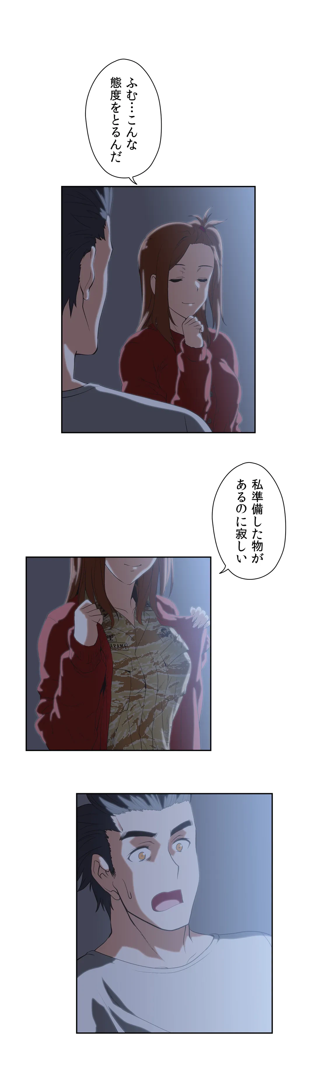ページ 20 — 第34話