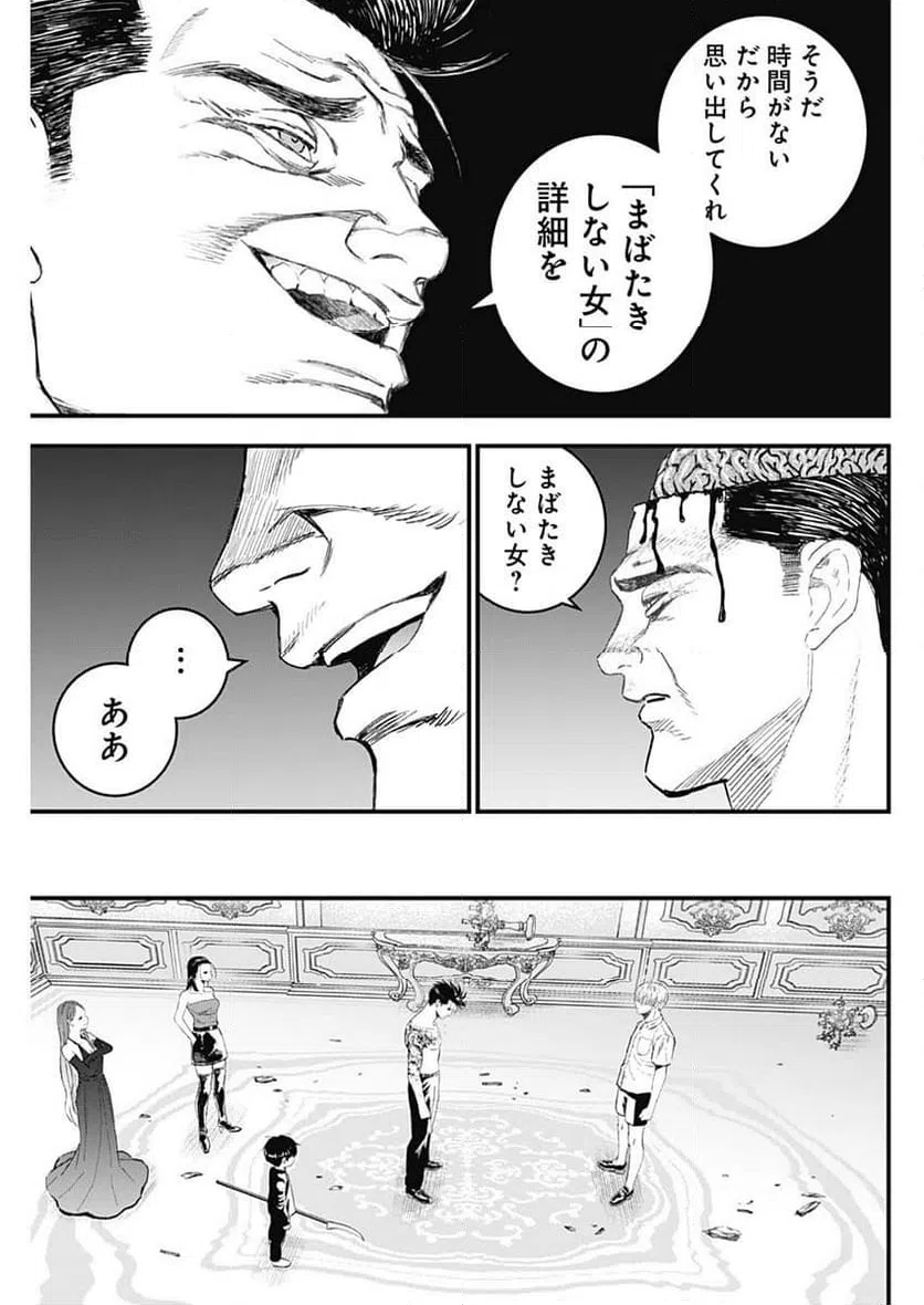 ページ 13 — 第46話