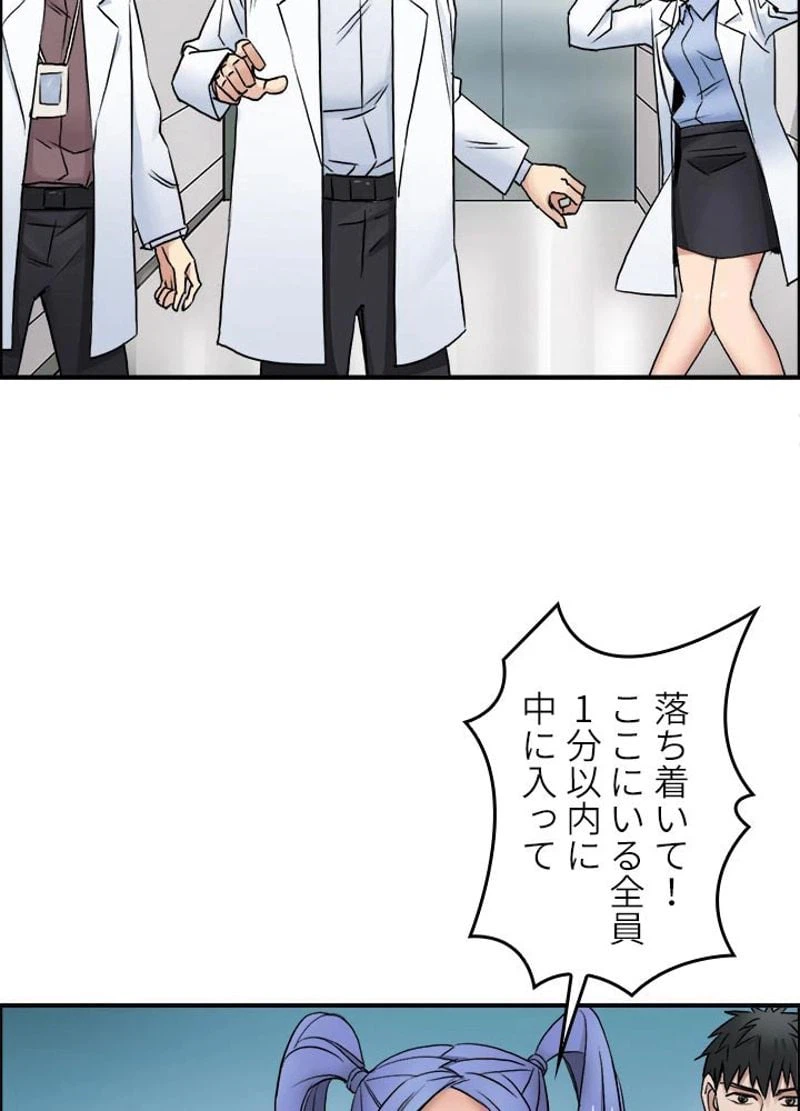 ページ 29 — 第39話
