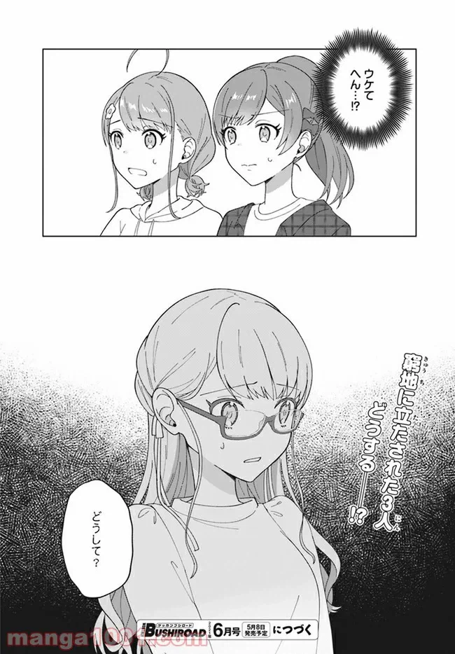ページ 14 — 第4.2話
