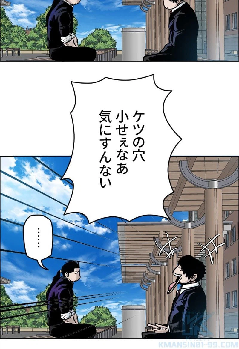ページ 17 — 第164話