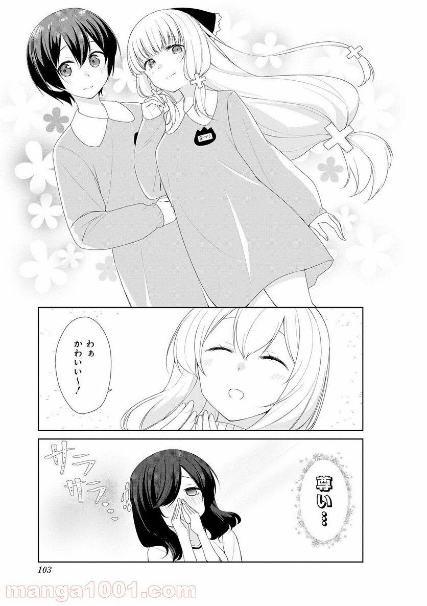 ページ 7 — 第59話