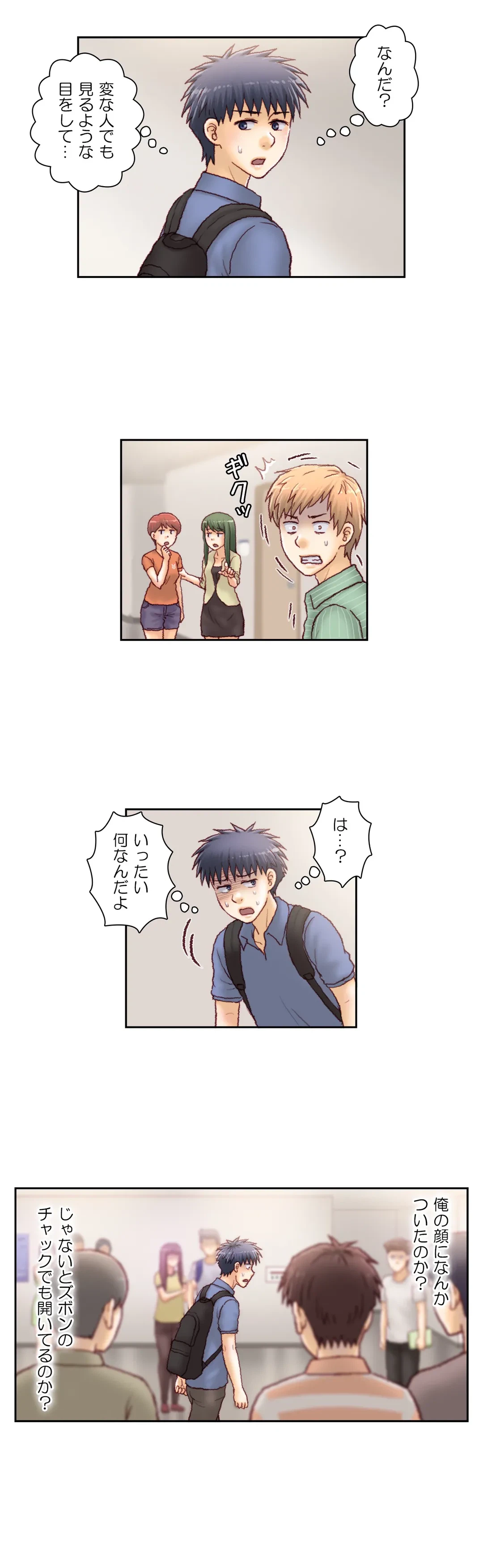 ページ 3 — 第54話