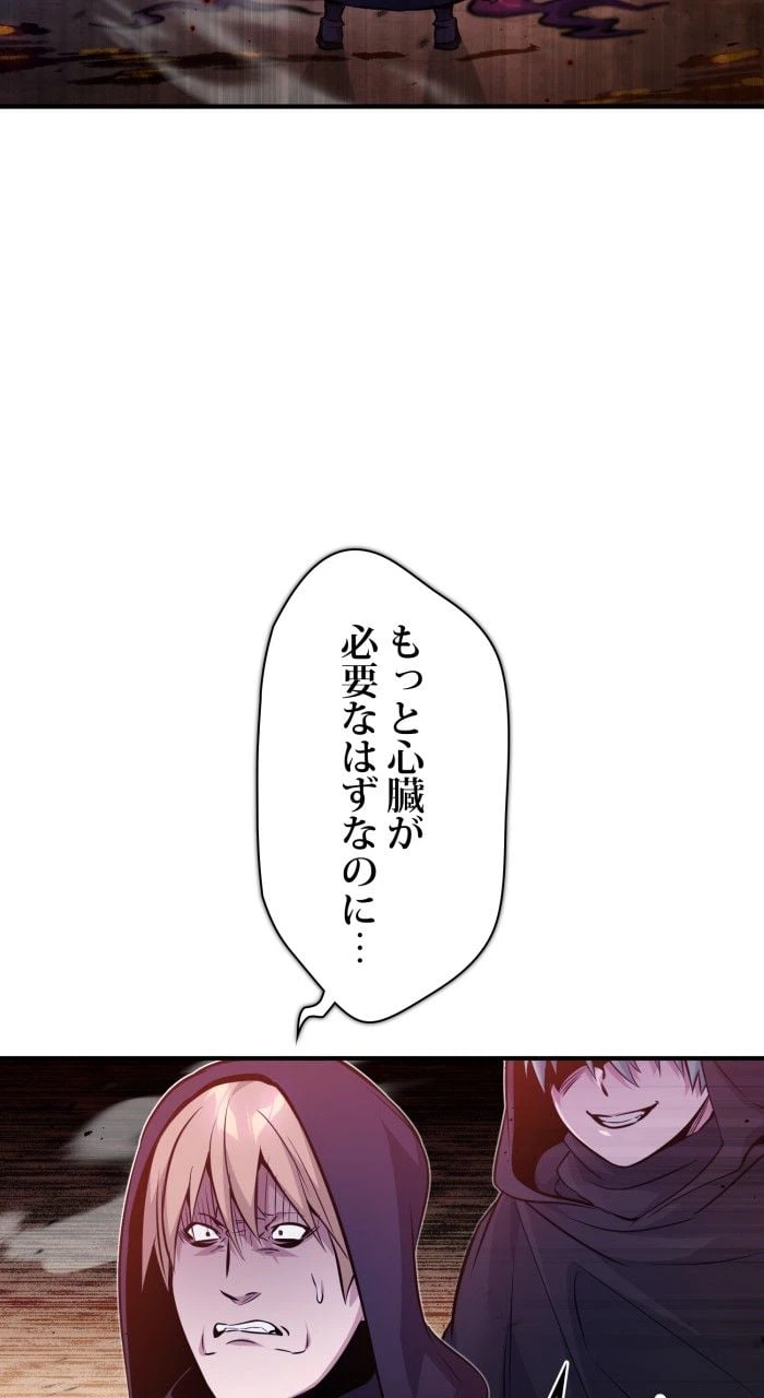ページ 15 — 第50話