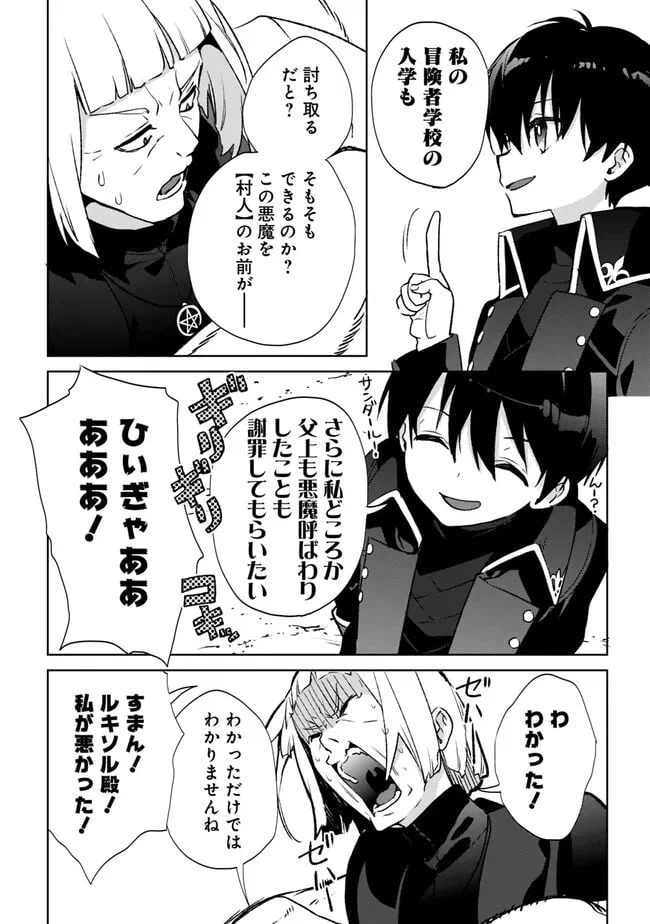 ページ 6 — 第18.3話