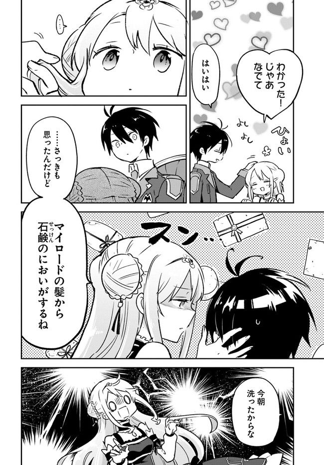 ページ 22 — 第31話