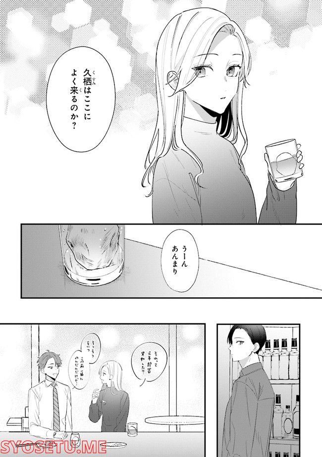 ページ 14 — 第12話
