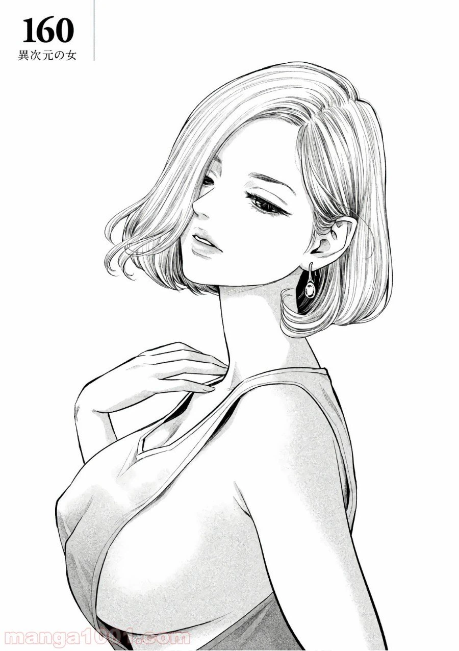ページ 3 — 第160話