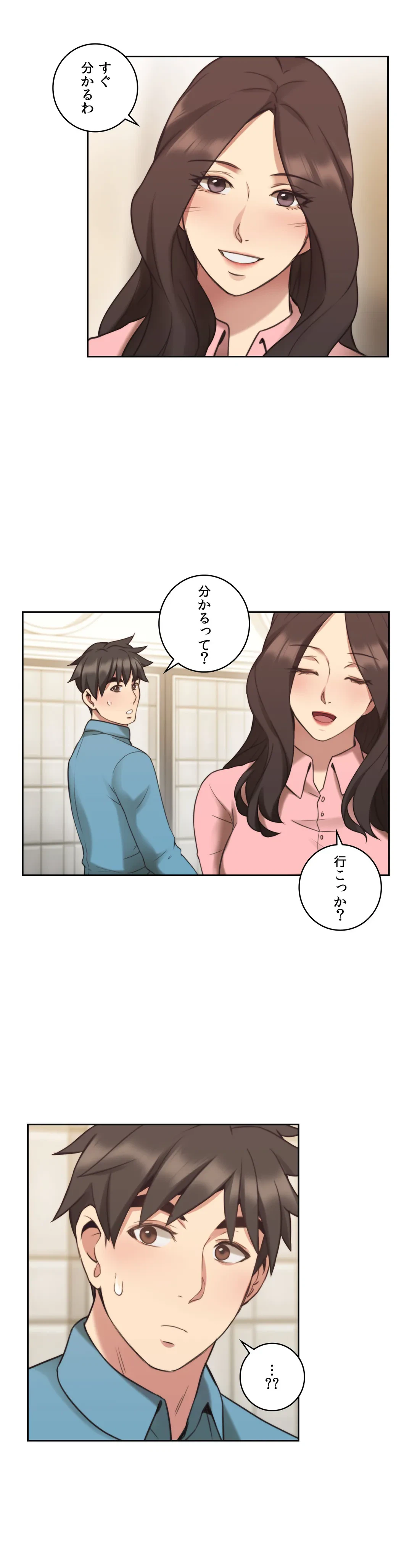 ページ 21 — 第24話