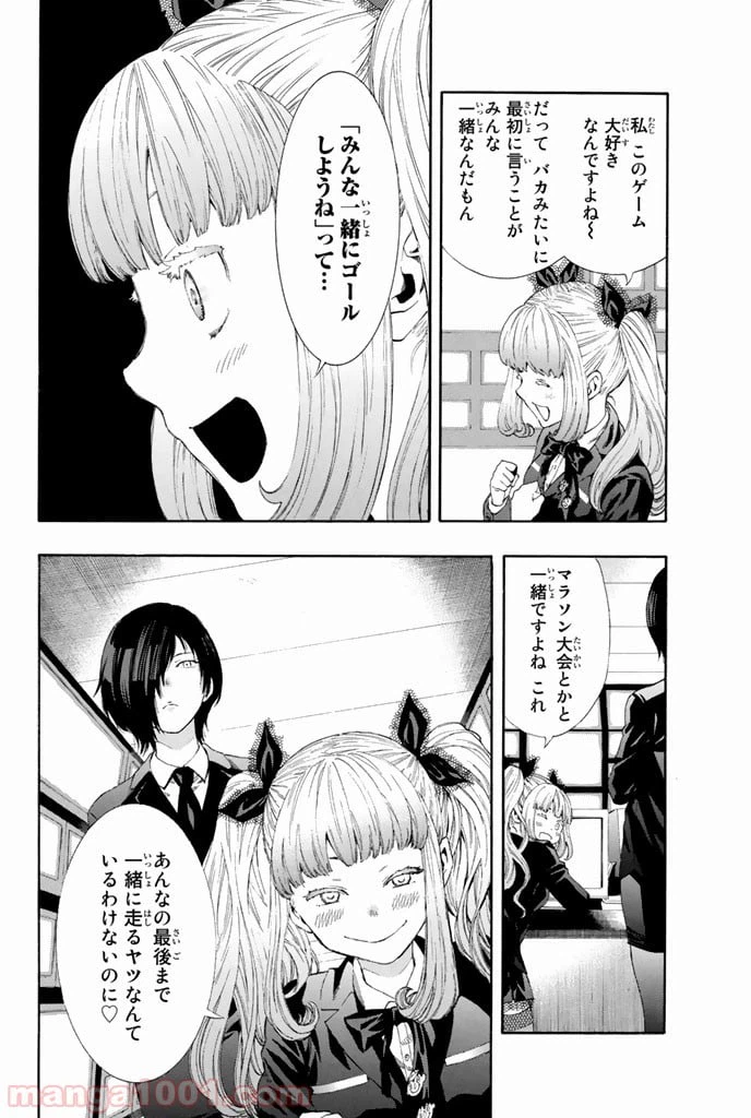 ページ 30 — 第4話