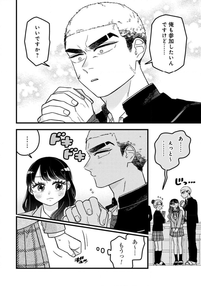 ページ 6 — 第4話