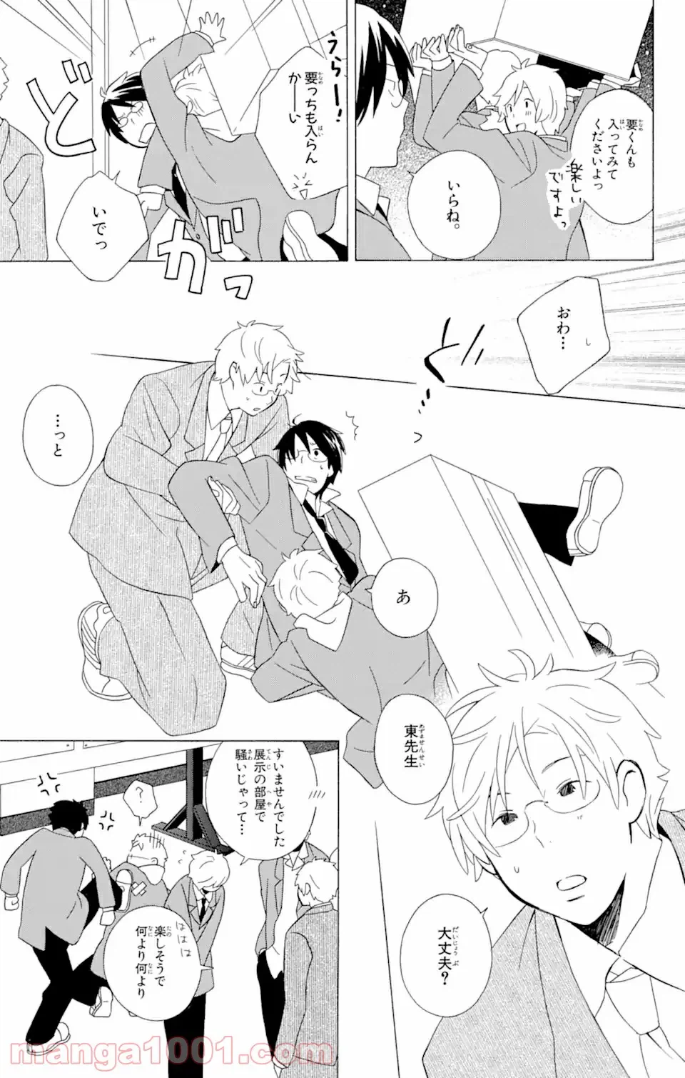 ページ 4 — 第11.2話