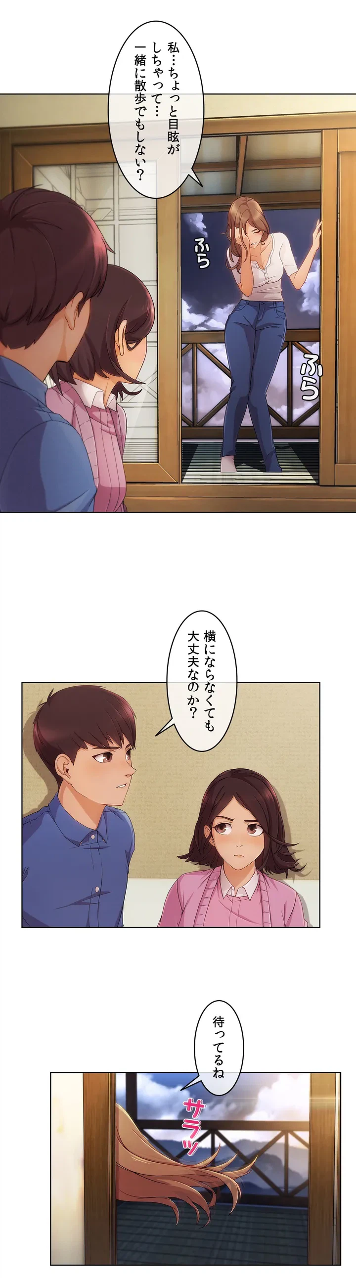 ページ 20 — 第3話