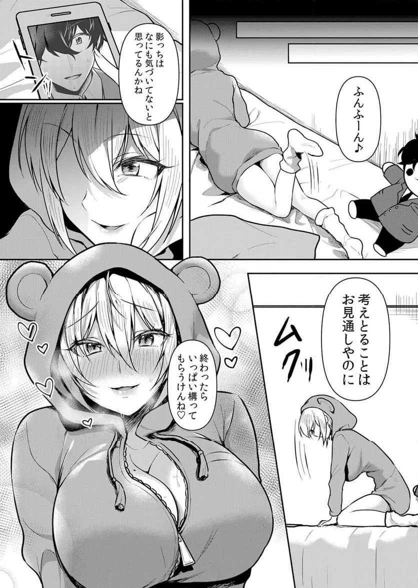 ページ 24 — 第49話