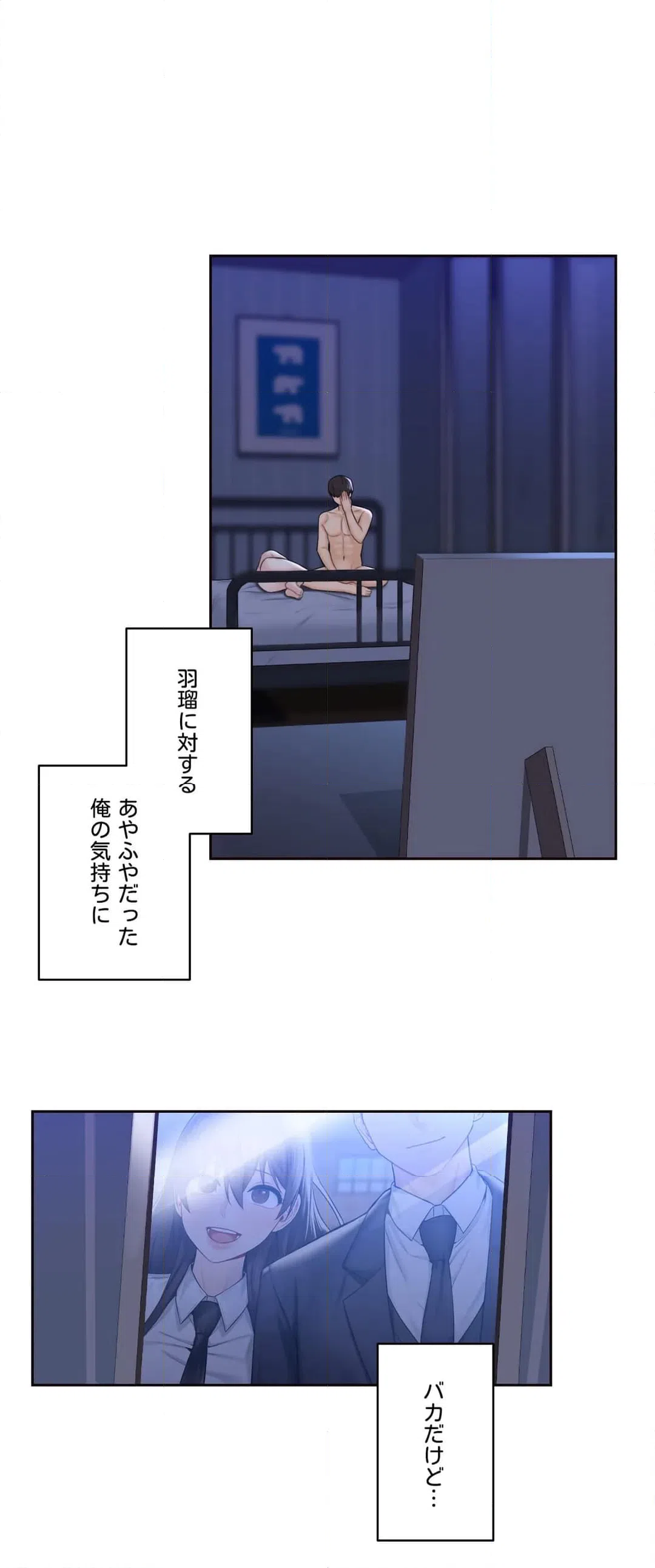 ページ 32 — 第22話