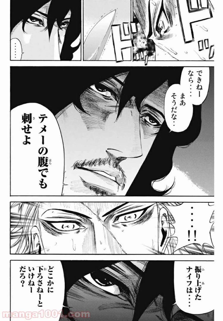 ページ 14 — 第176話