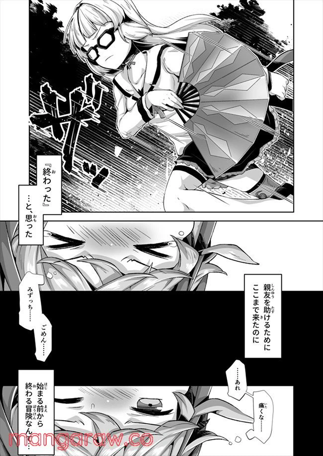 ページ 12 — 第4話