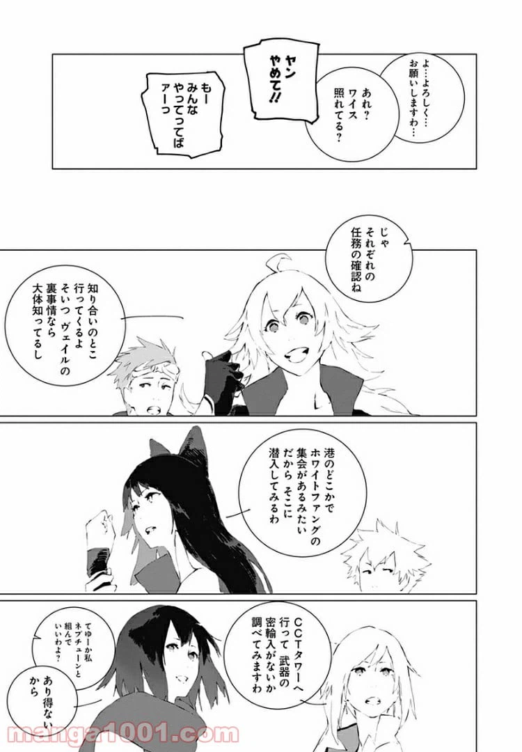 ページ 27 — 第9話