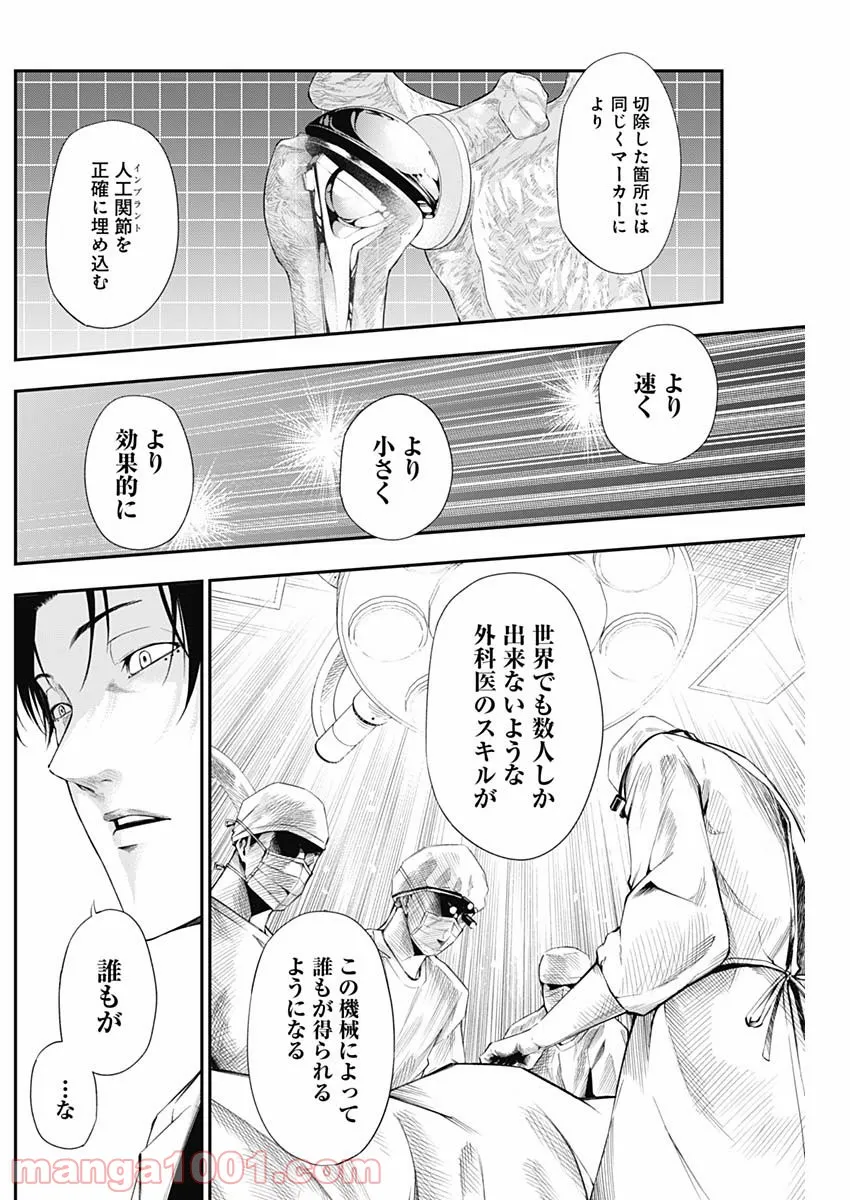ページ 12 — 第22話