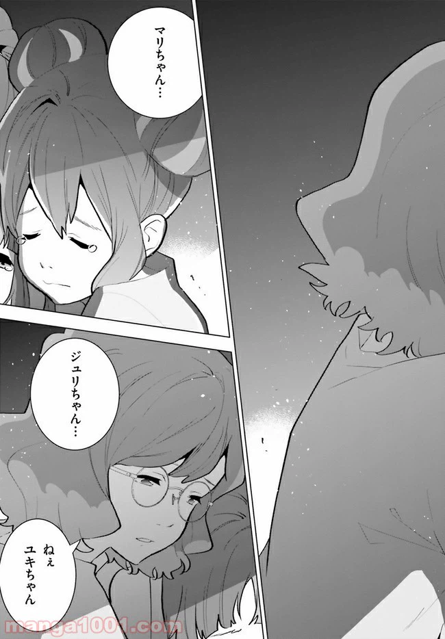 ページ 25 — 第10話