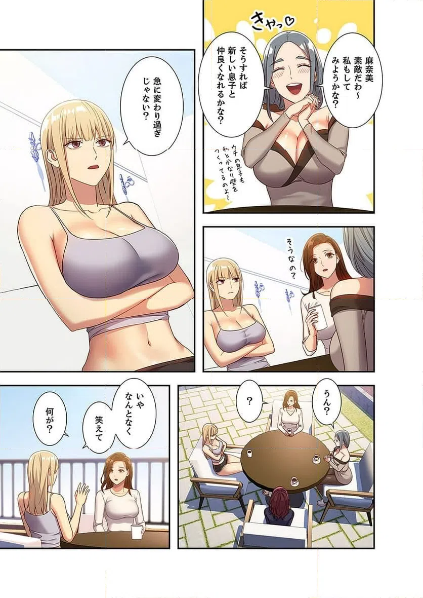 ページ 4 — 第4話