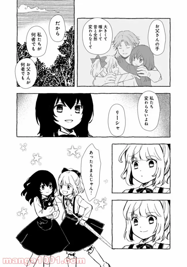 ページ 12 — 第17.1話