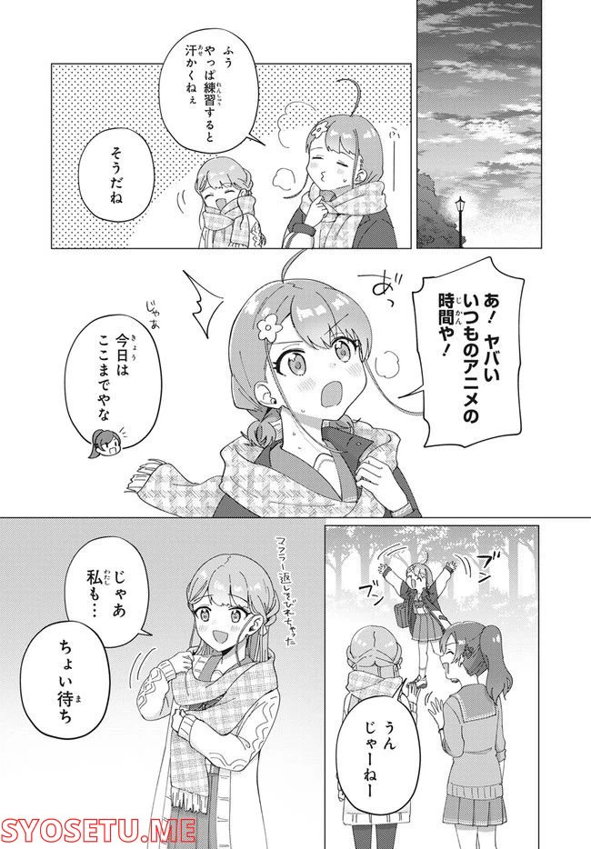 ページ 6 — 第11.1話