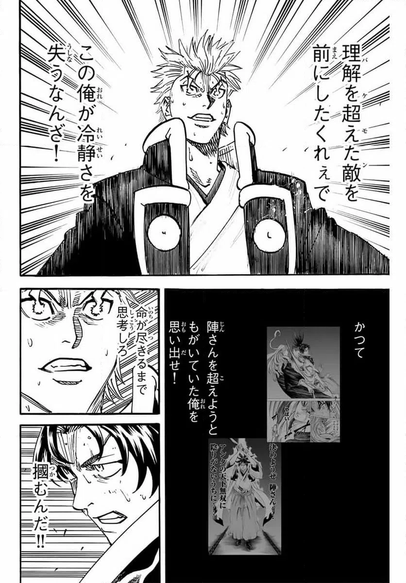 ページ 16 — 第301話