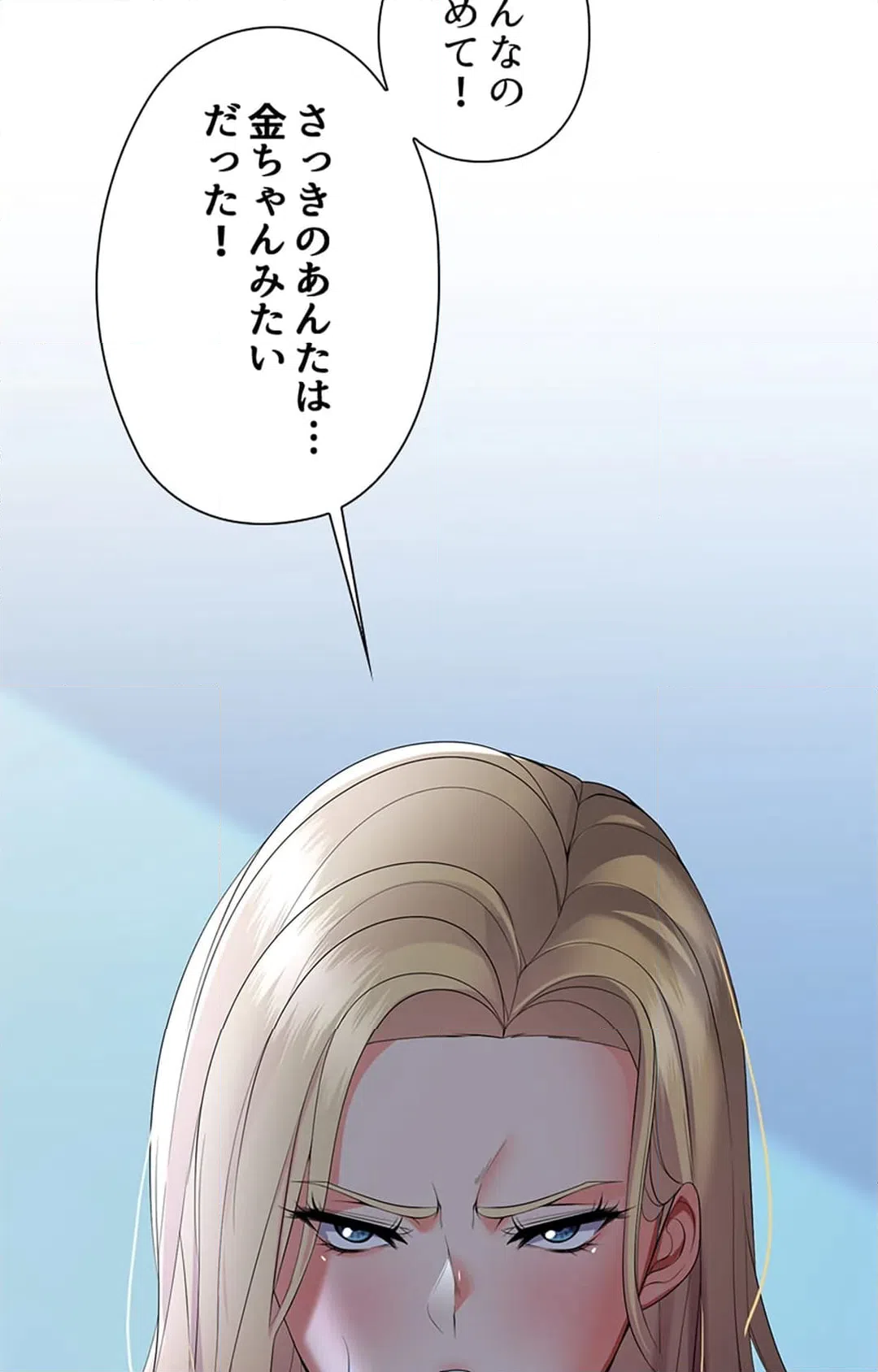 ページ 26 — 第7話