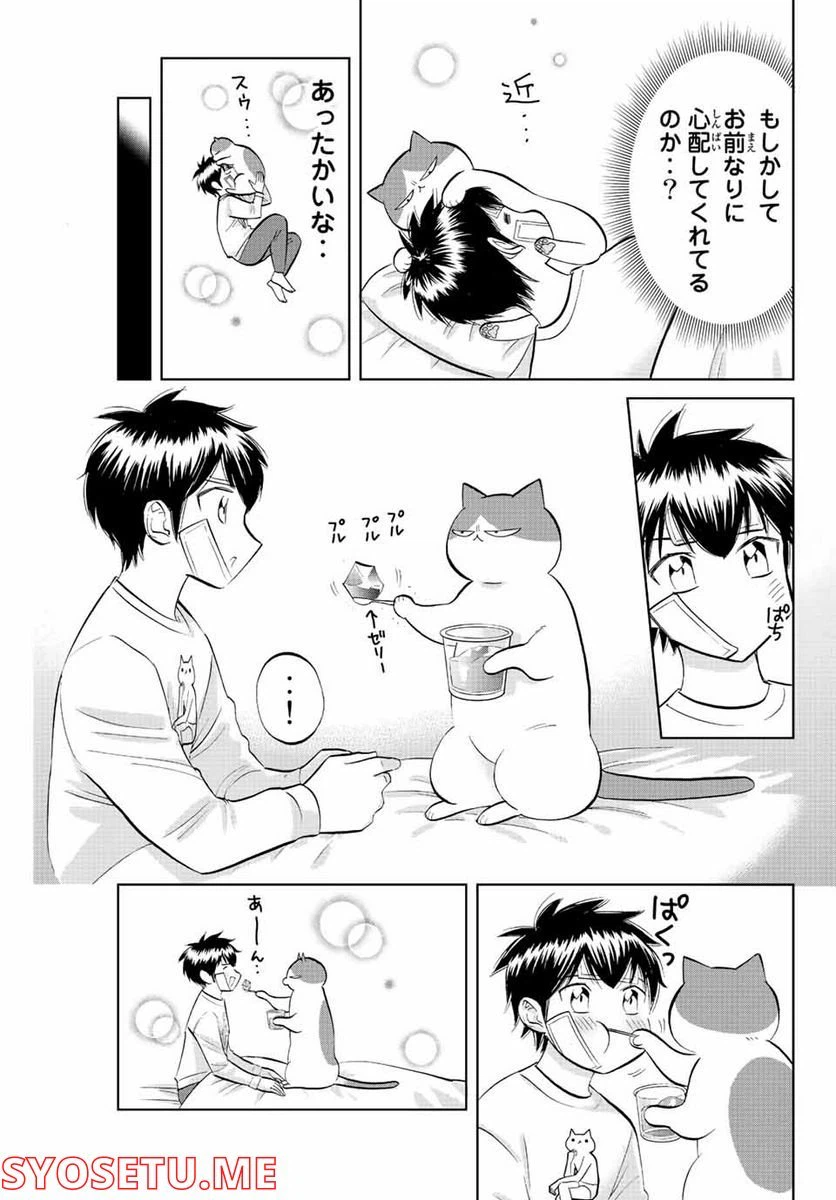ページ 7 — 第29話