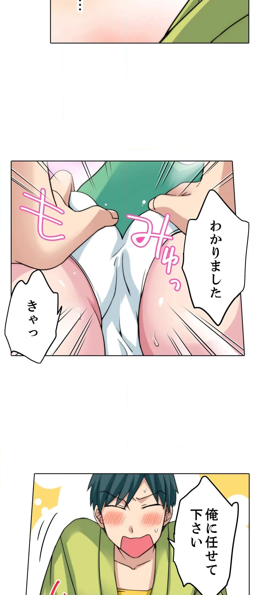 ページ 26 — 第4話