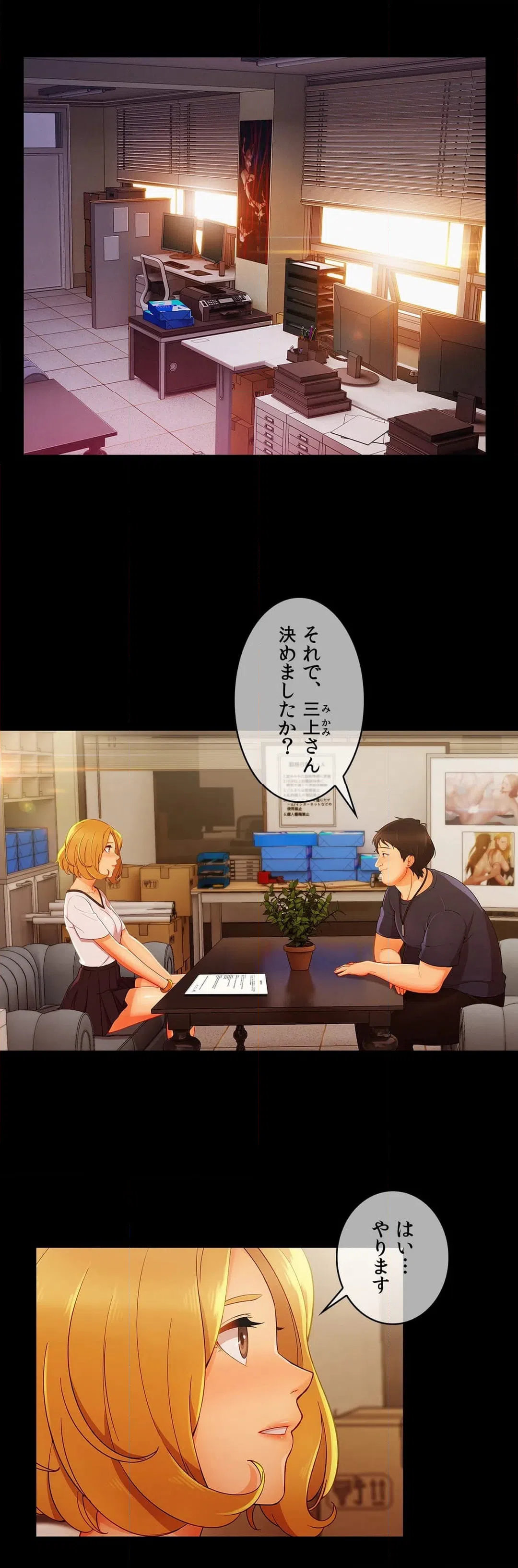 ページ 11 — 第54話