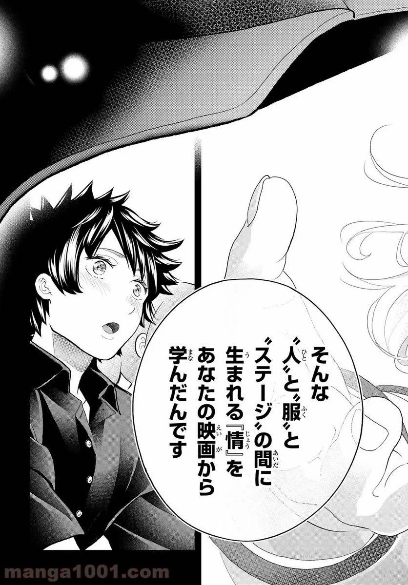 ページ 17 — 第129話