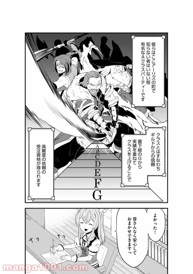 ページ 3 — 第3話
