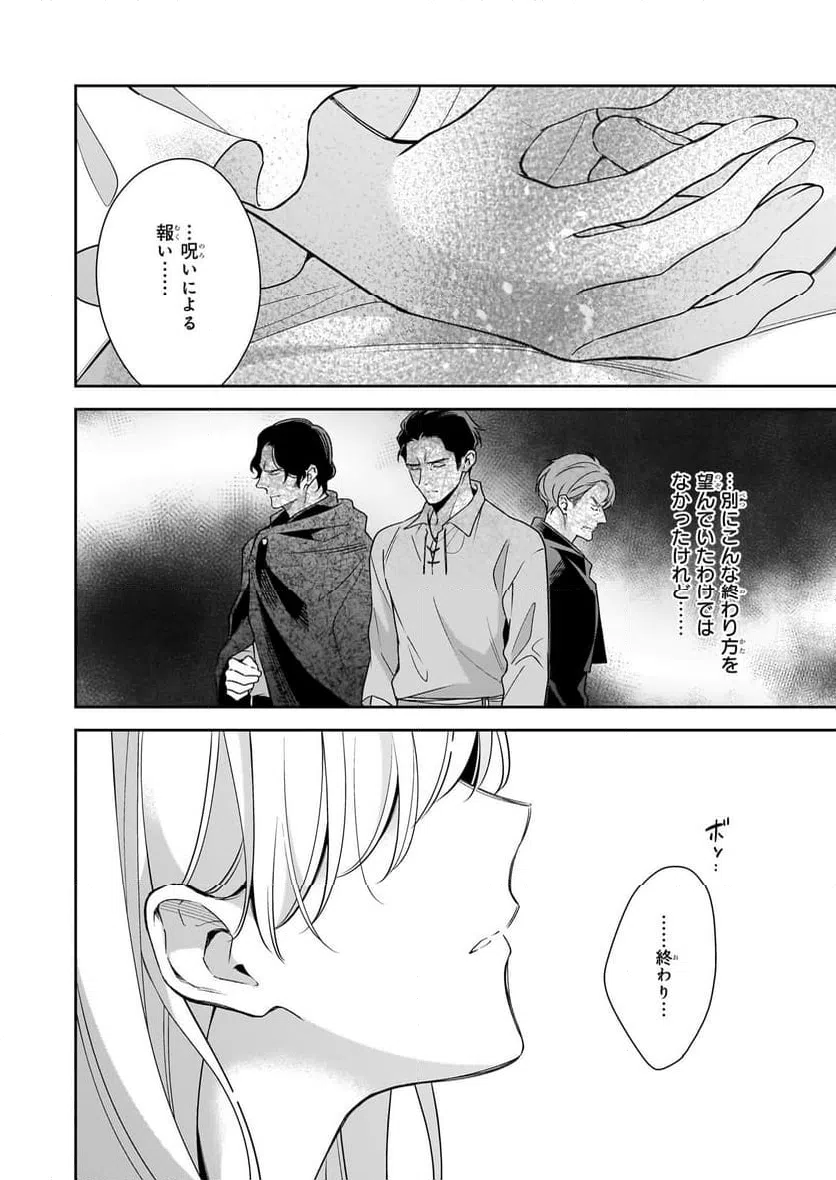 ページ 26 — 第13話