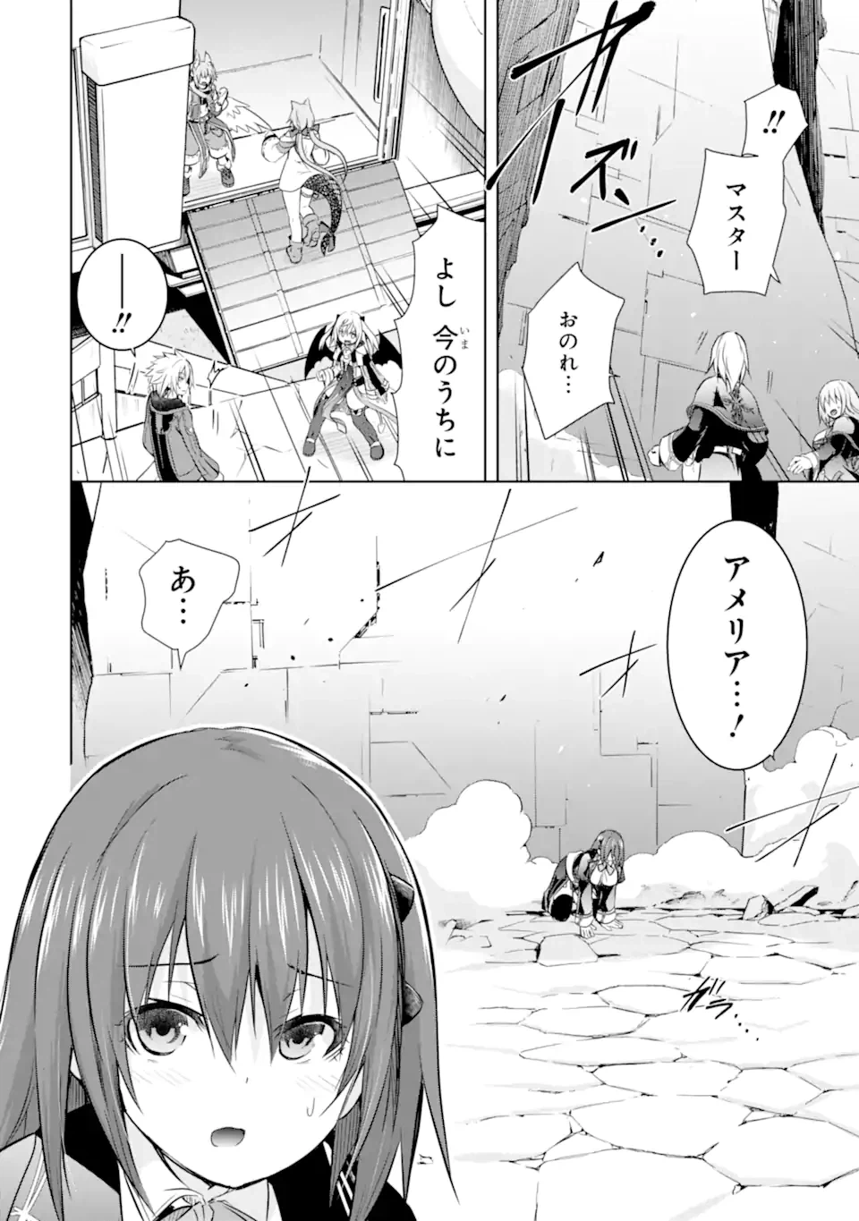 ページ 4 — 第32.2話