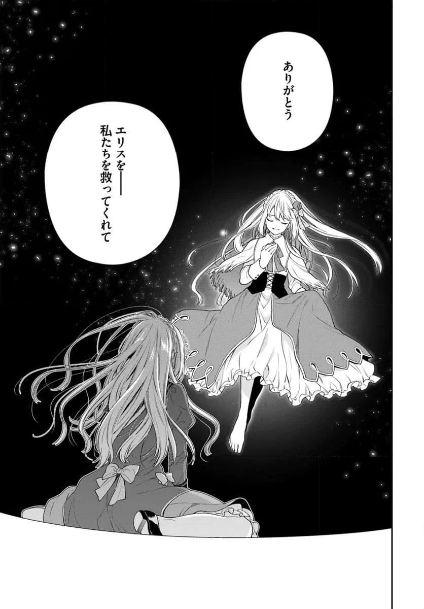 ページ 9 — 第25.1話